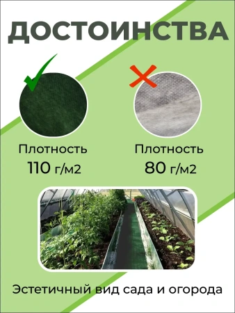 Укрывной материал Грядка в порядке с УФ стабилизатором зеленый 110 г/м2, 1,6 х 10 м Благодатное Земледелие